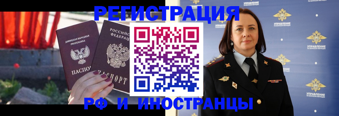 прописка паспорт в Семёнове