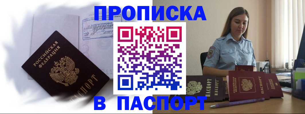 миграционный учет в Семёнове