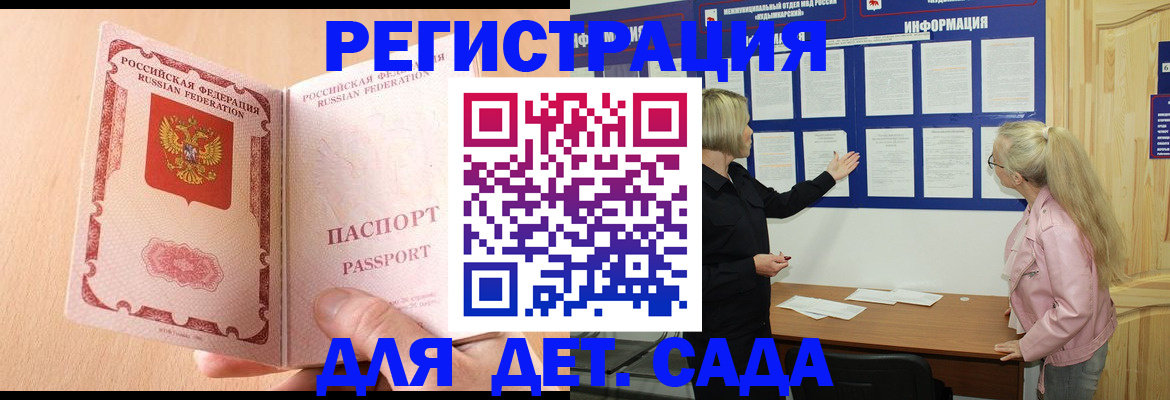 миграционный учет в Семёнове